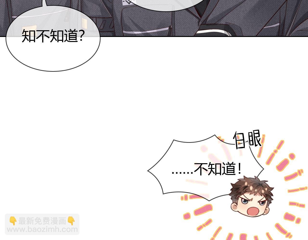 第47话 你让我很意外