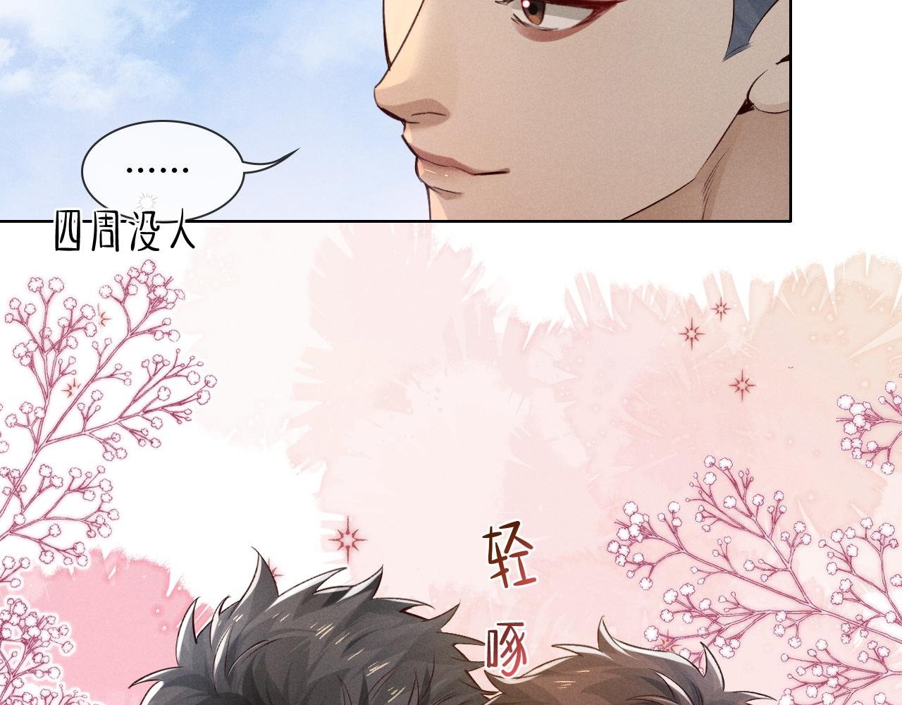 第47话 你让我很意外
