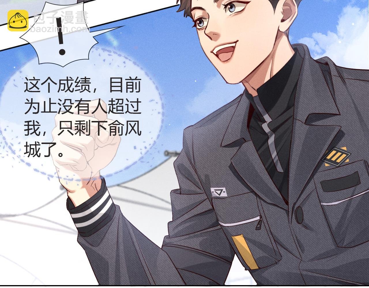 第47话 你让我很意外