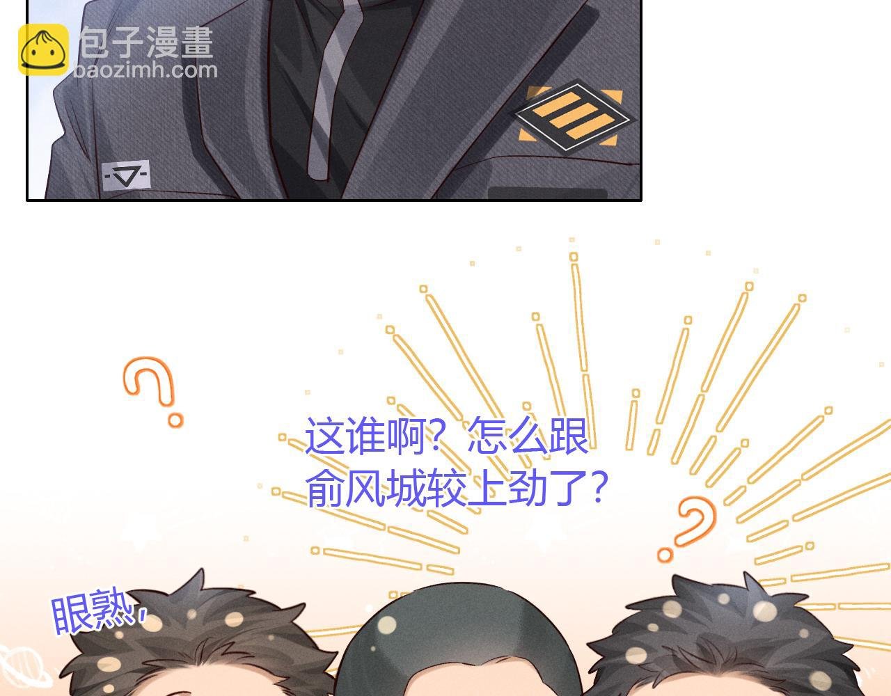 第47话 你让我很意外