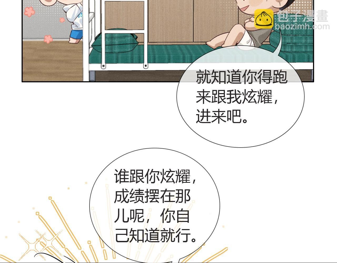 第48话 批假