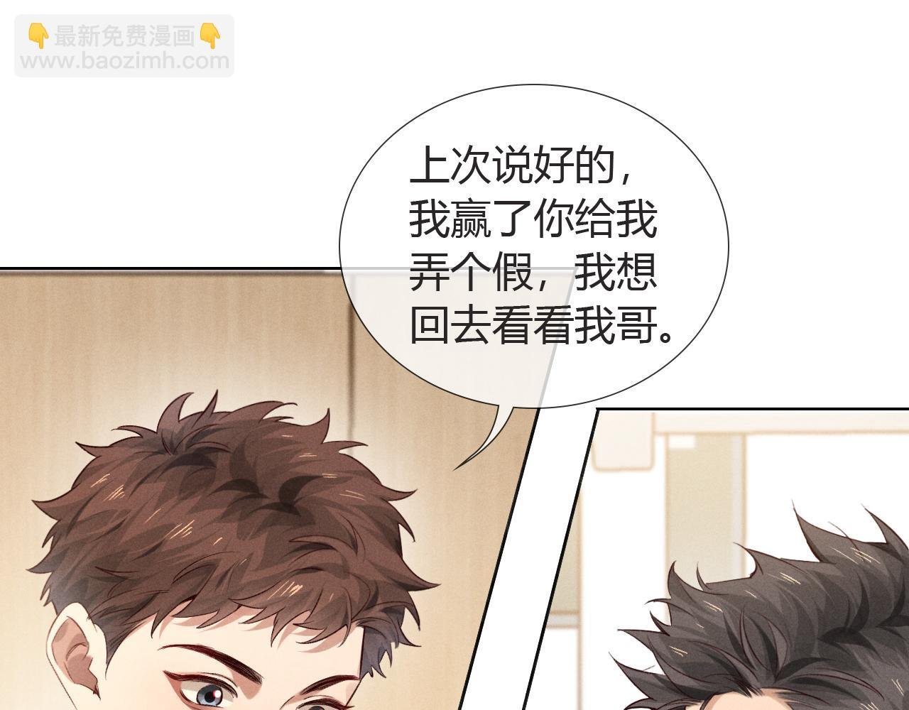第48话 批假