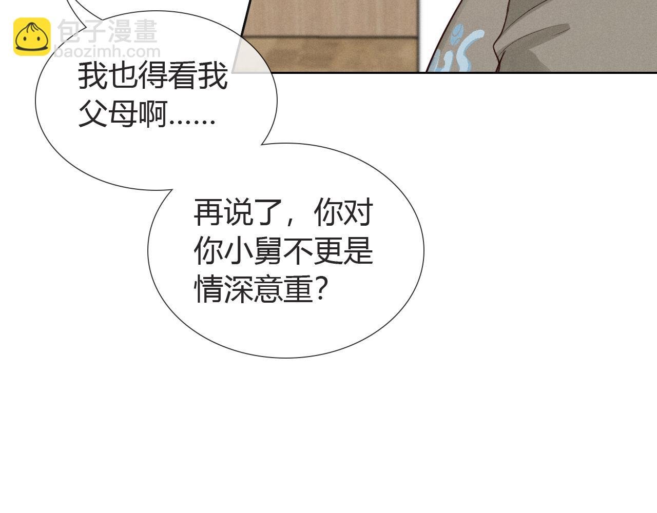 第48话 批假