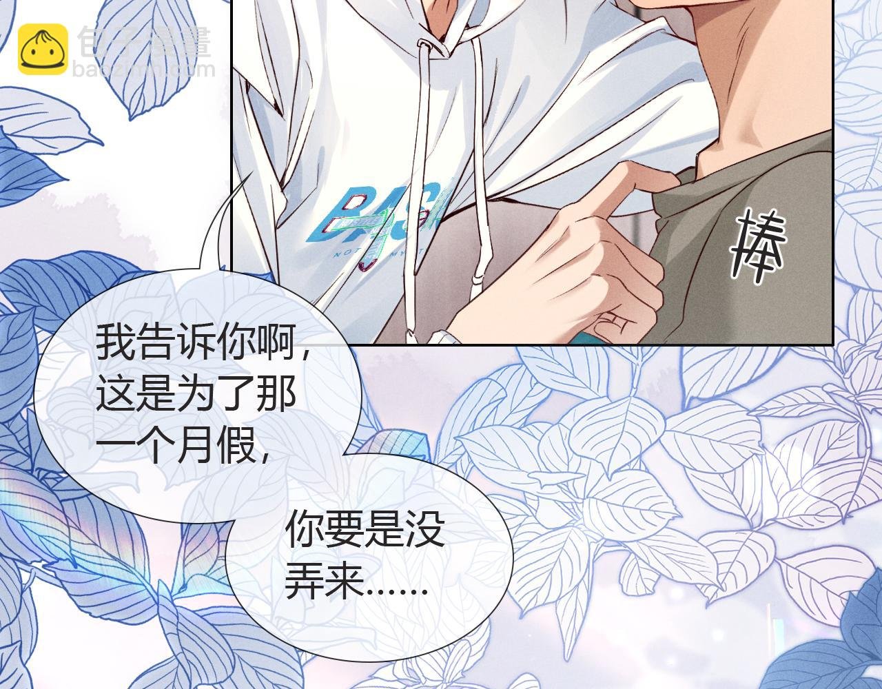 第48话 批假