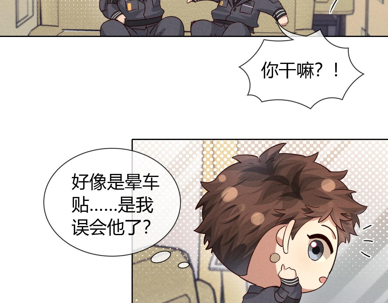 晕车贴