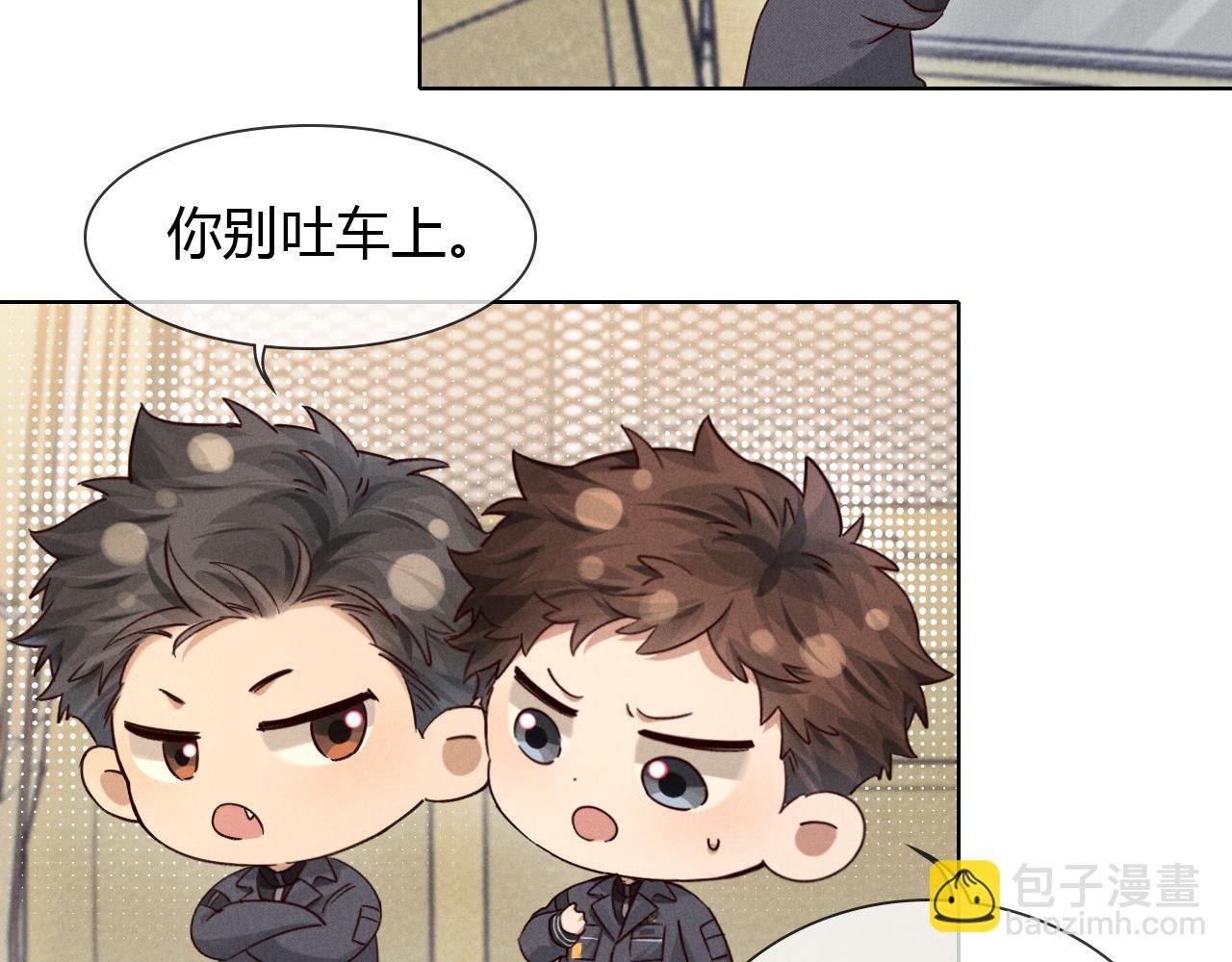 晕车贴