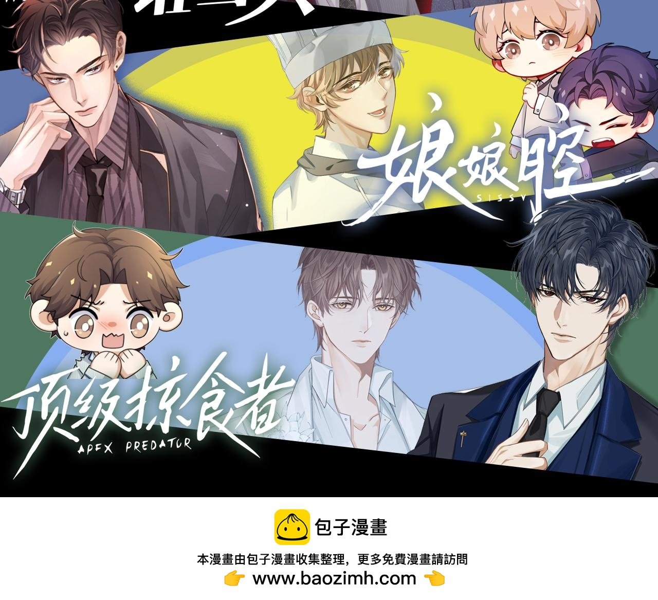 晕车贴