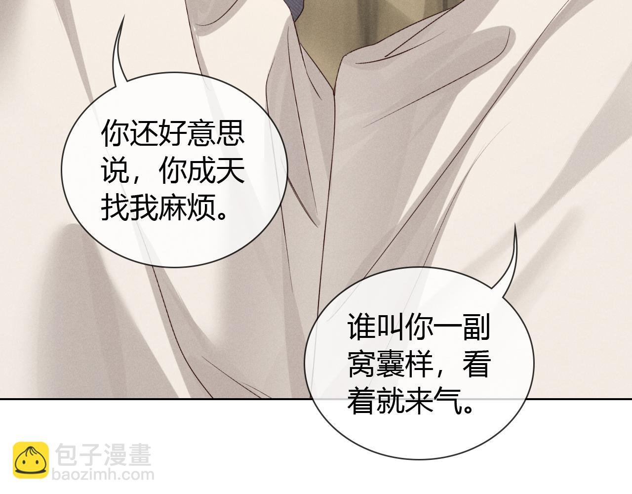 第50话 我哥怎么样了？