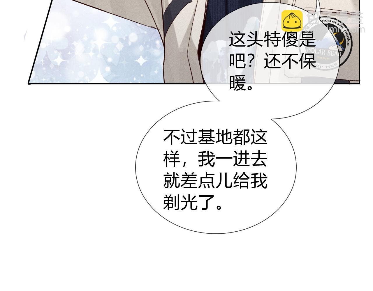 第51话 只要你一句话