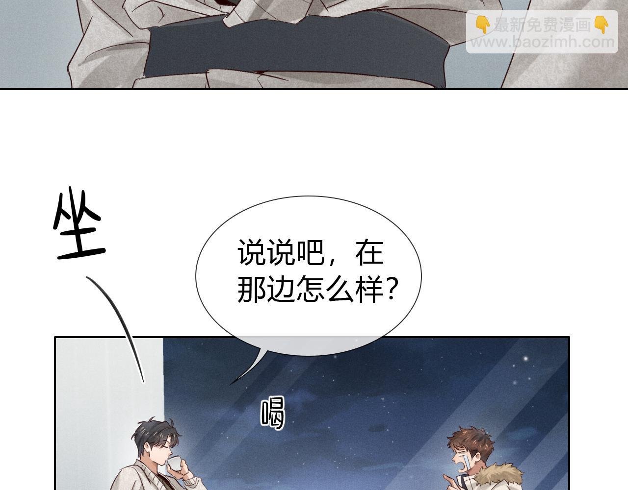 第51话 只要你一句话