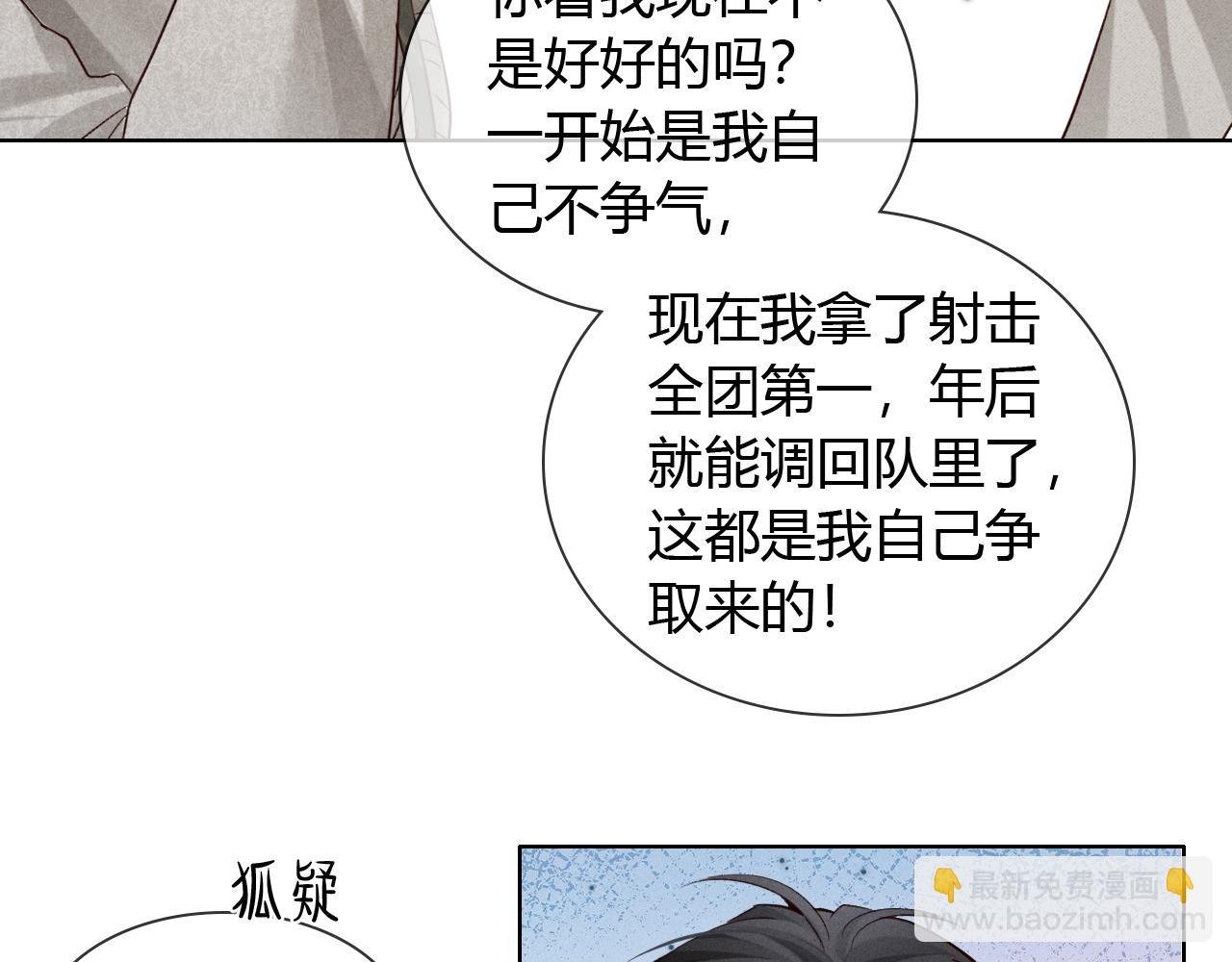 第51话 只要你一句话