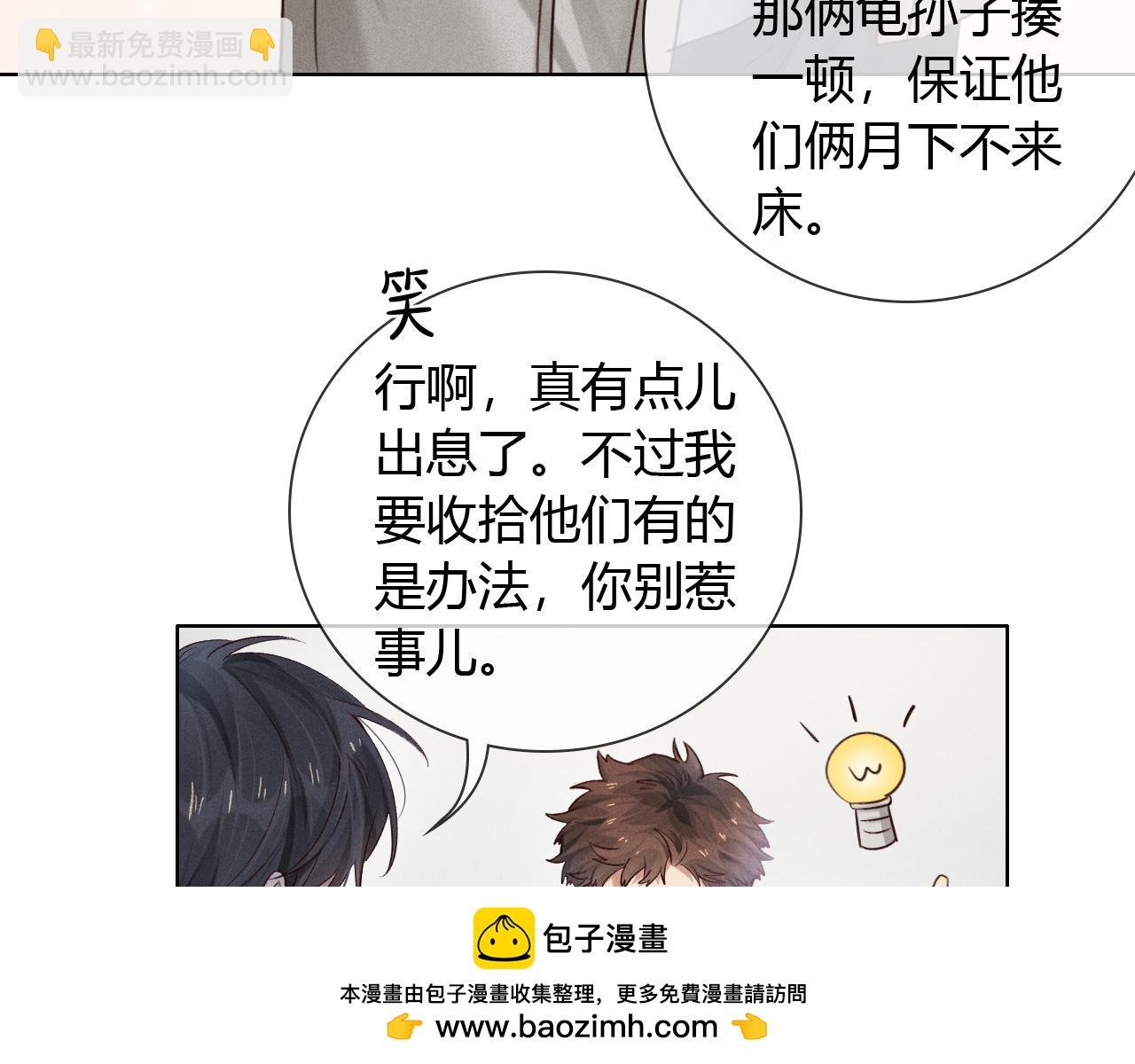 第51话 只要你一句话