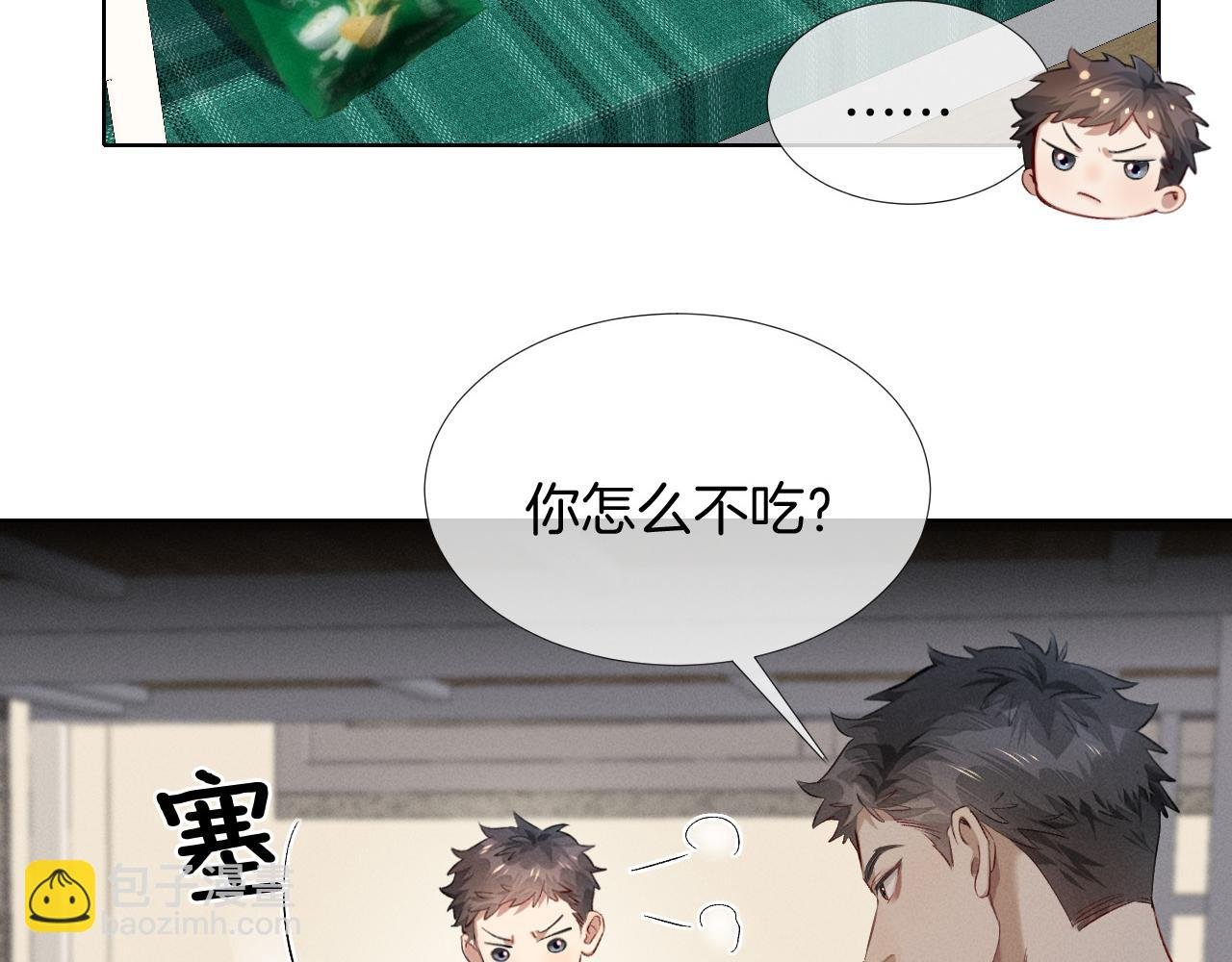 第6话 睡衣只会影响男人的速度