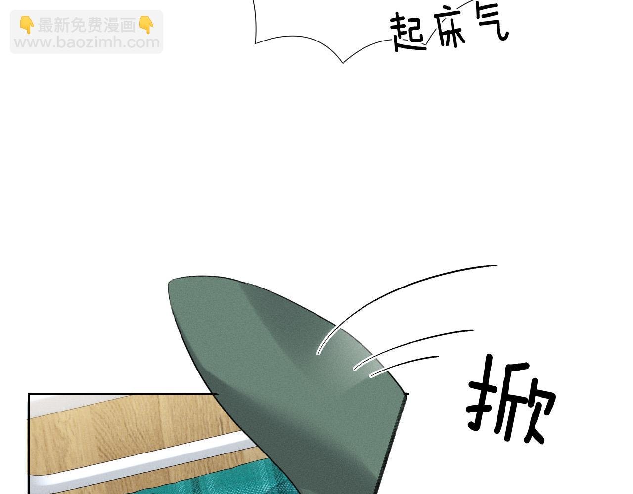 第6话 睡衣只会影响男人的速度
