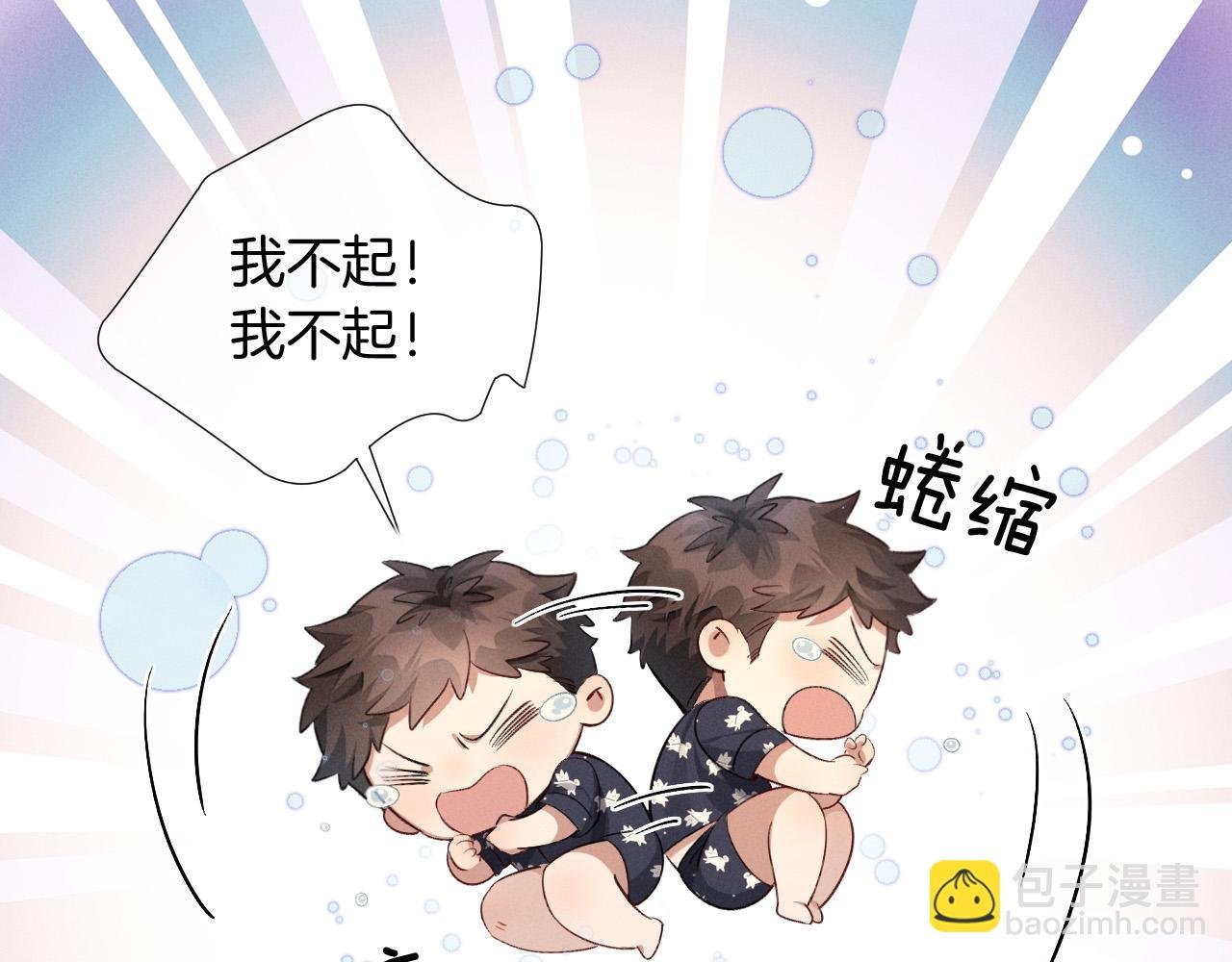 第6话 睡衣只会影响男人的速度