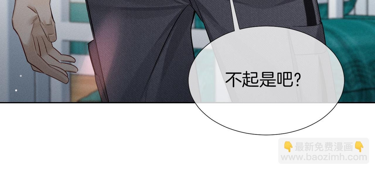 第6话 睡衣只会影响男人的速度