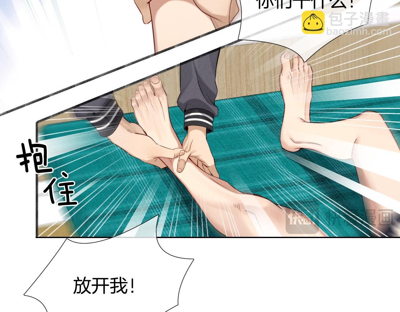 第6话 睡衣只会影响男人的速度