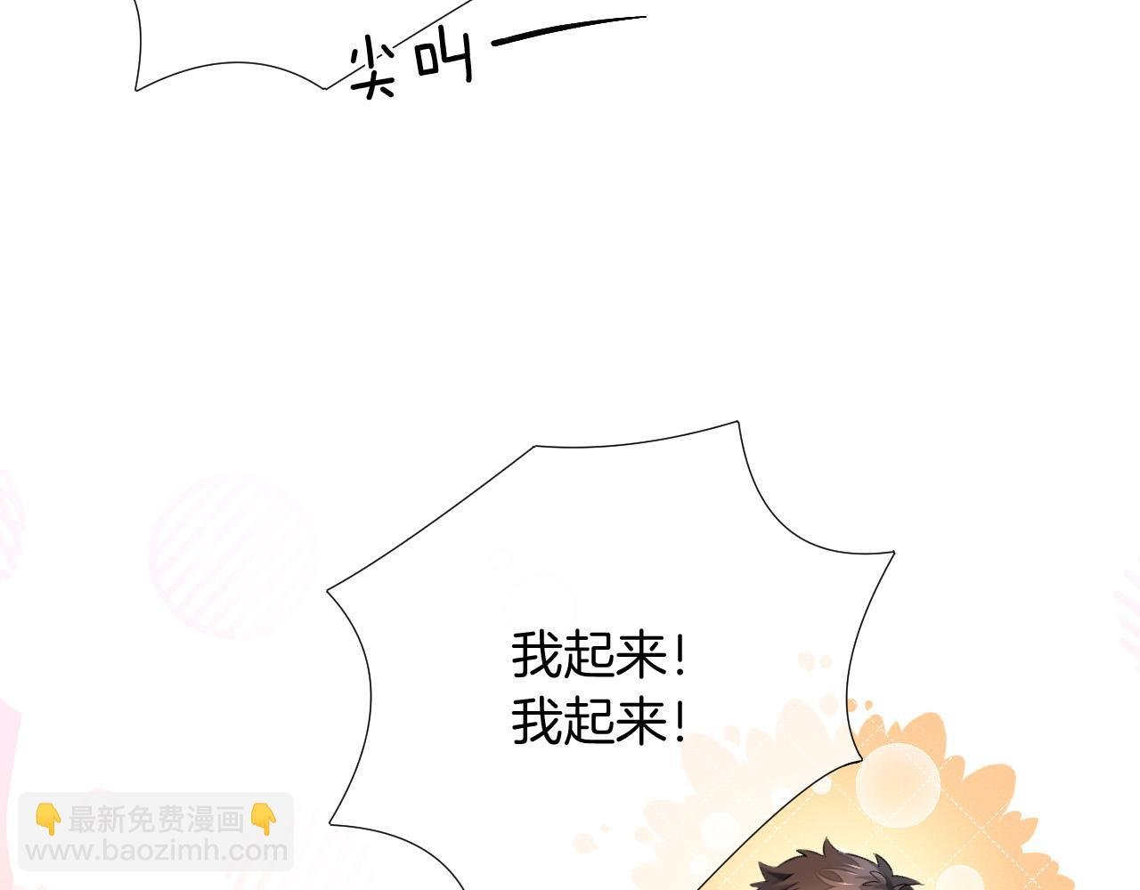 第6话 睡衣只会影响男人的速度