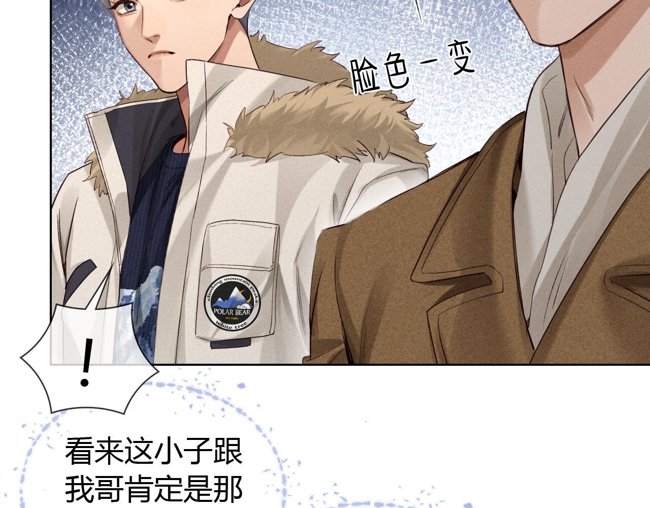 第52话 我哥不想搭理你