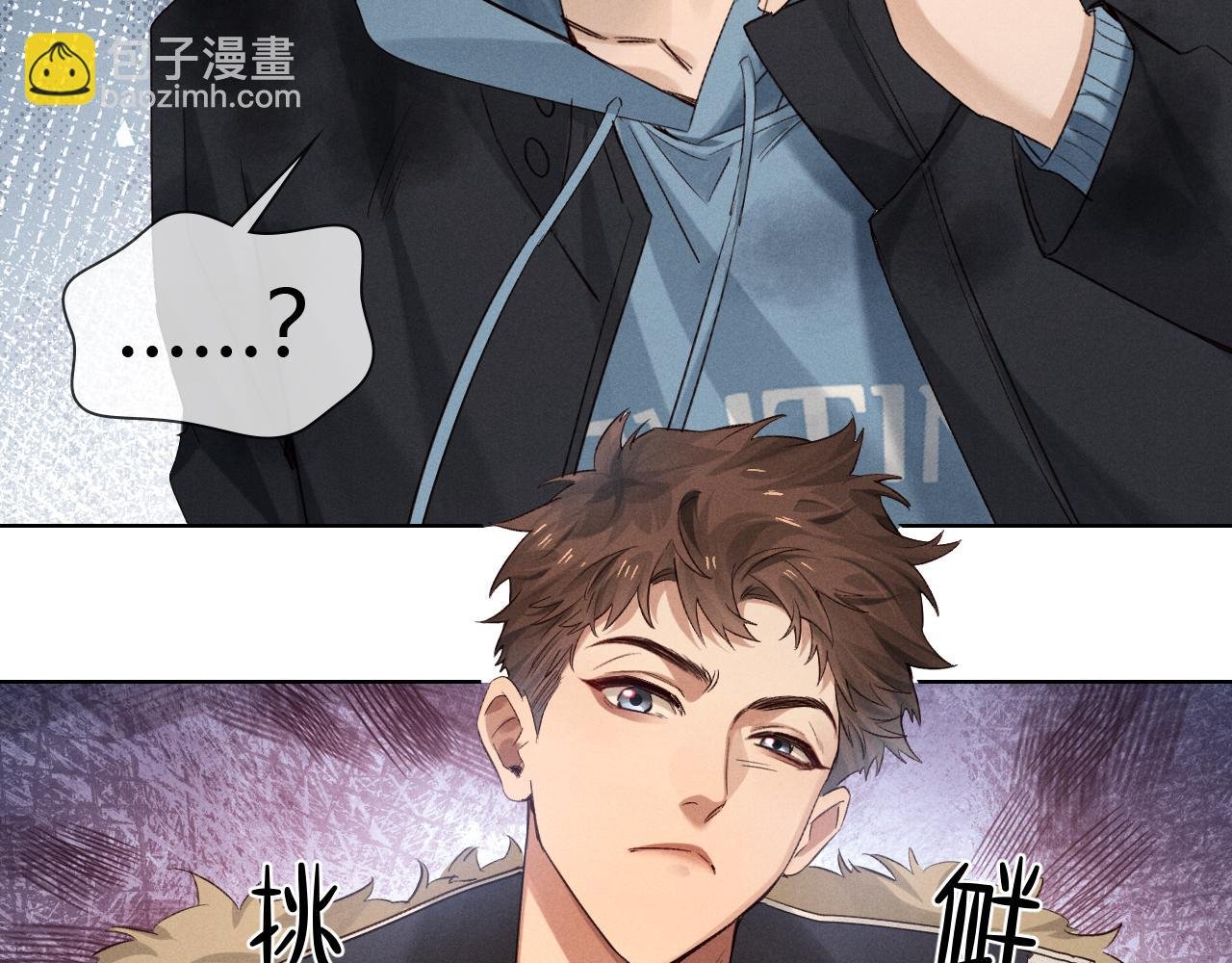 第52话 我哥不想搭理你