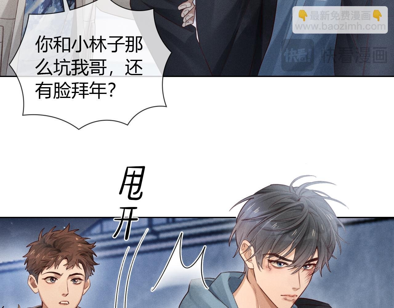 第52话 我哥不想搭理你
