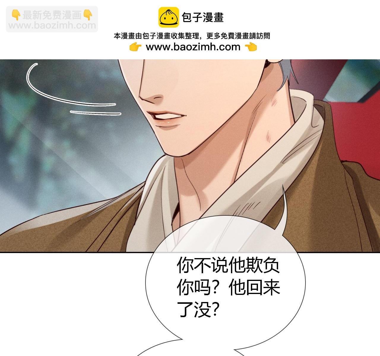 第53话 被抓包了