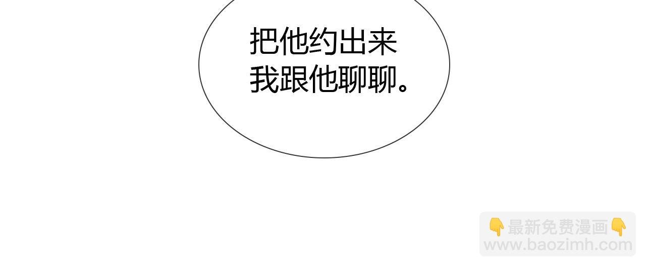 第53话 被抓包了