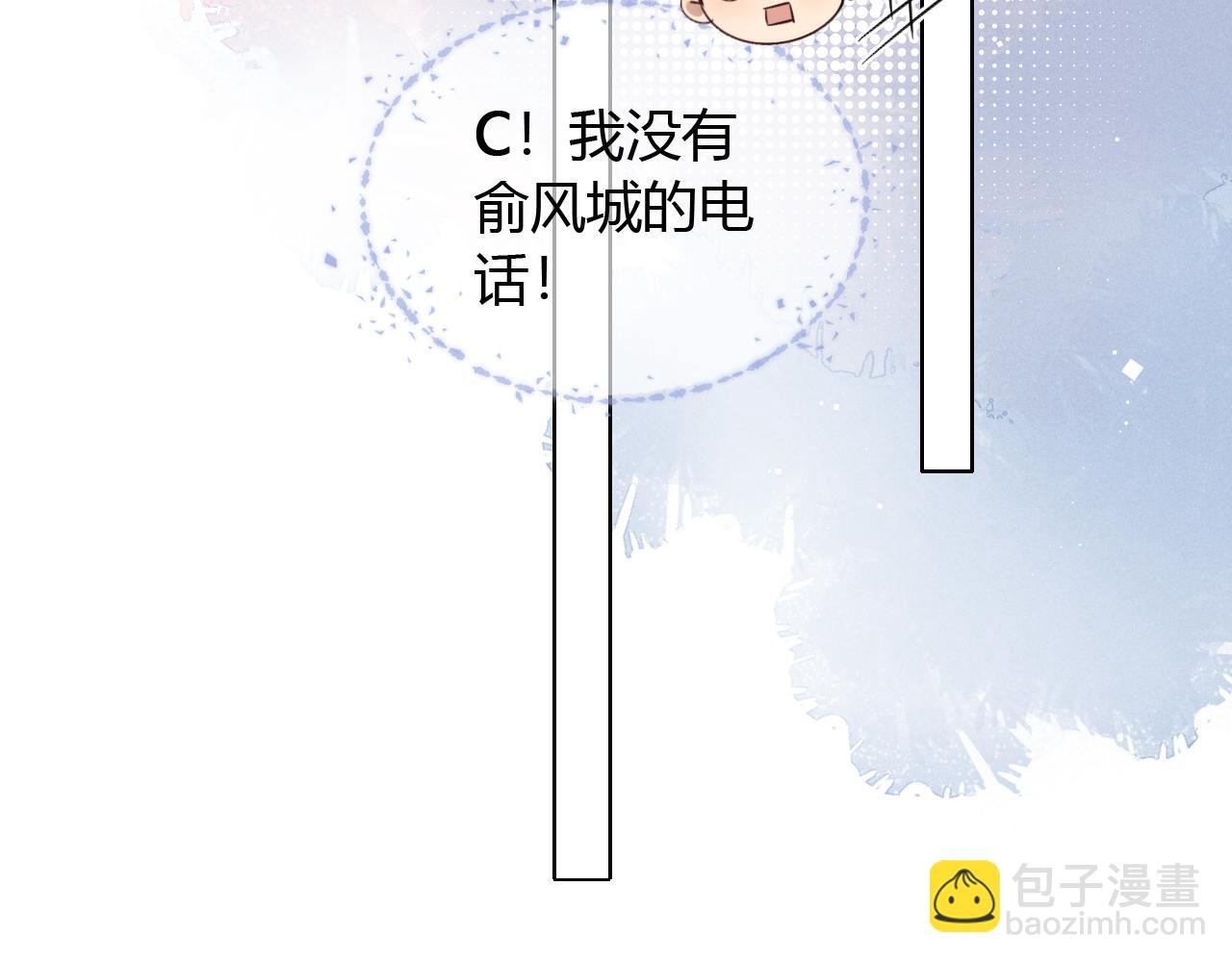 第53话 被抓包了