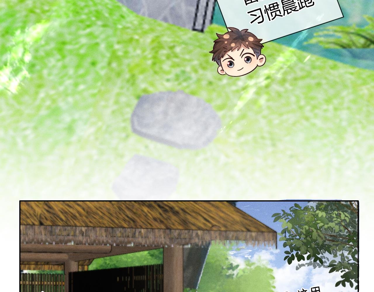 第53话 被抓包了