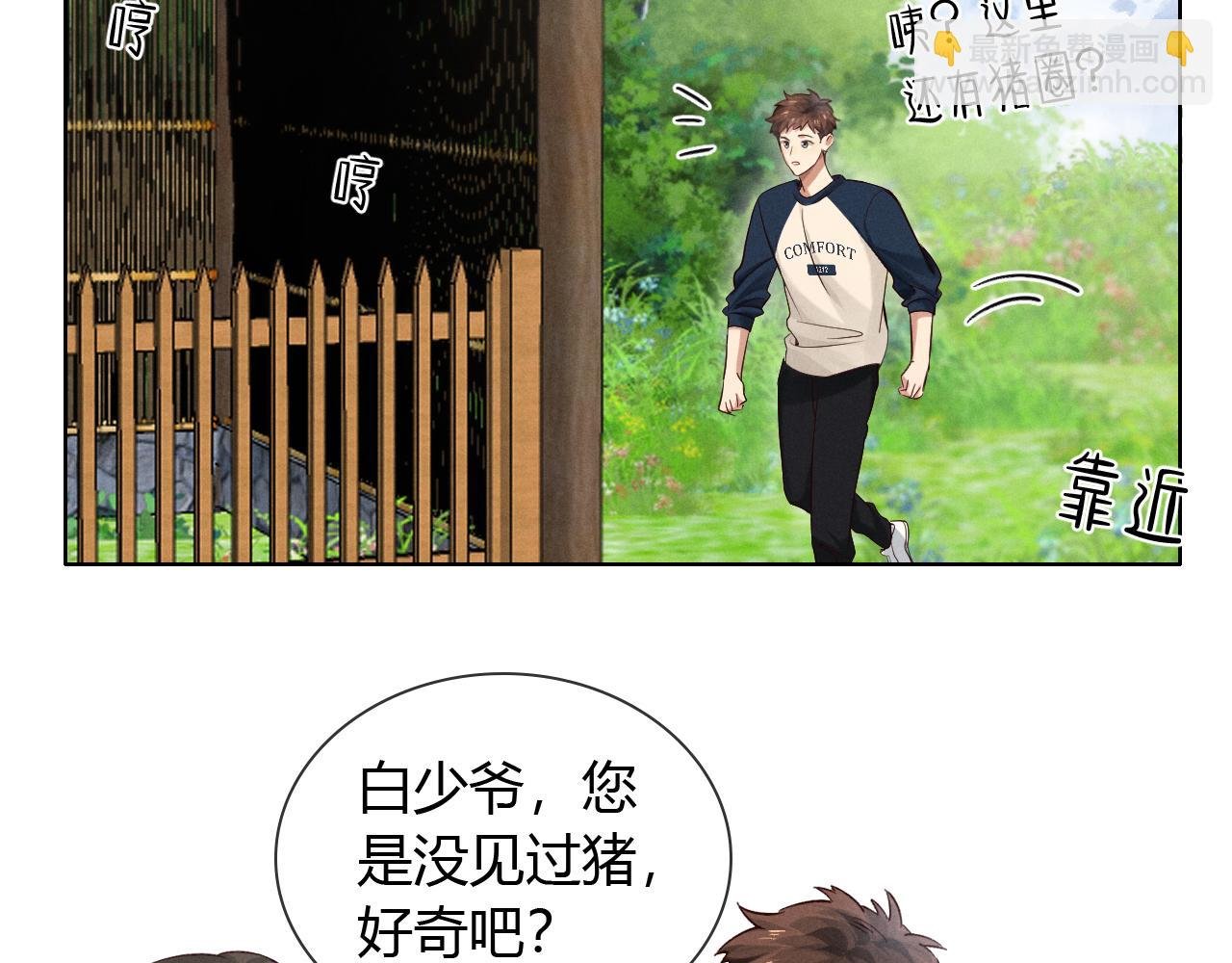 第53话 被抓包了