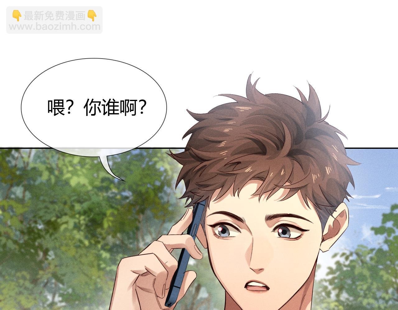 第53话 被抓包了