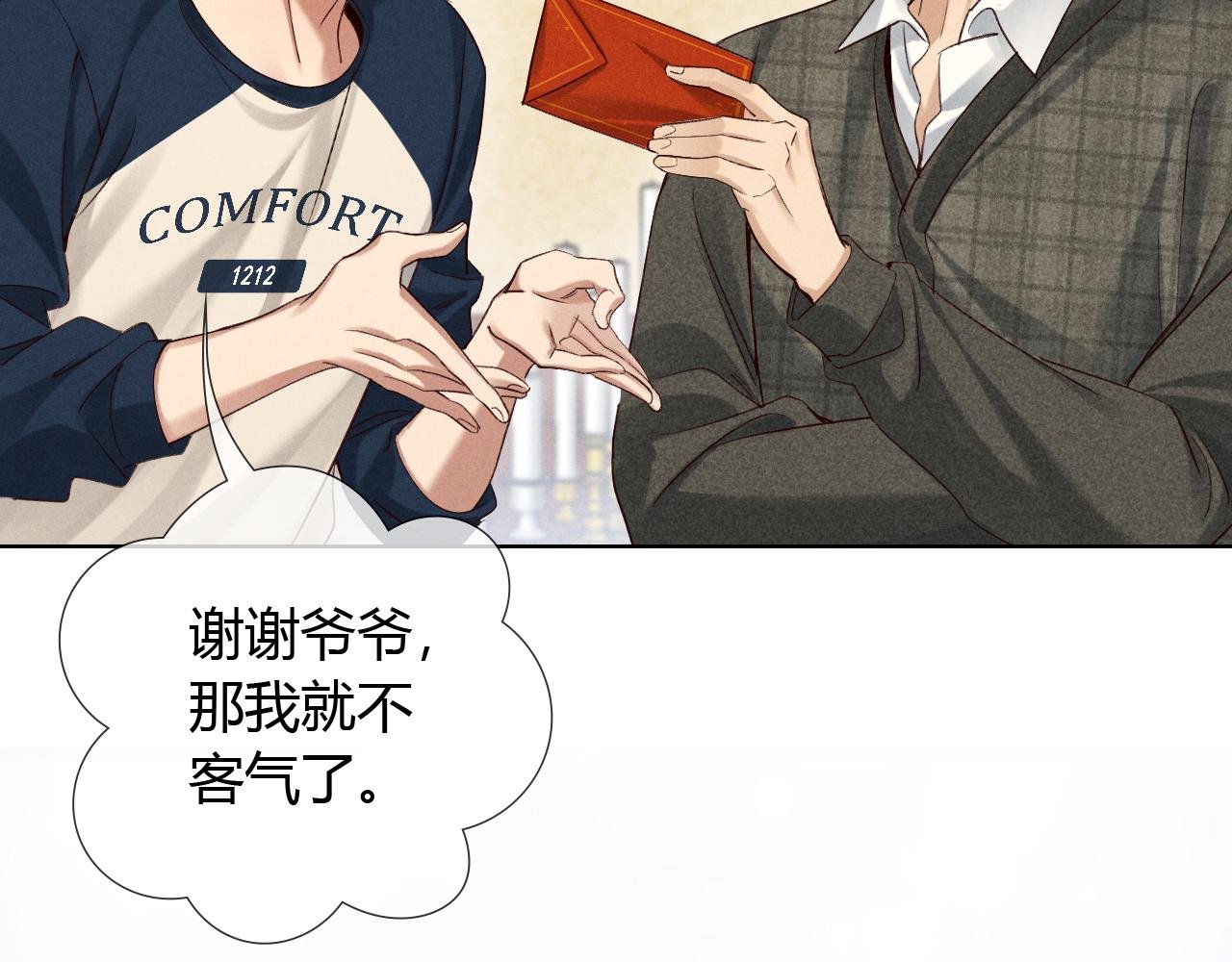 第53话 被抓包了