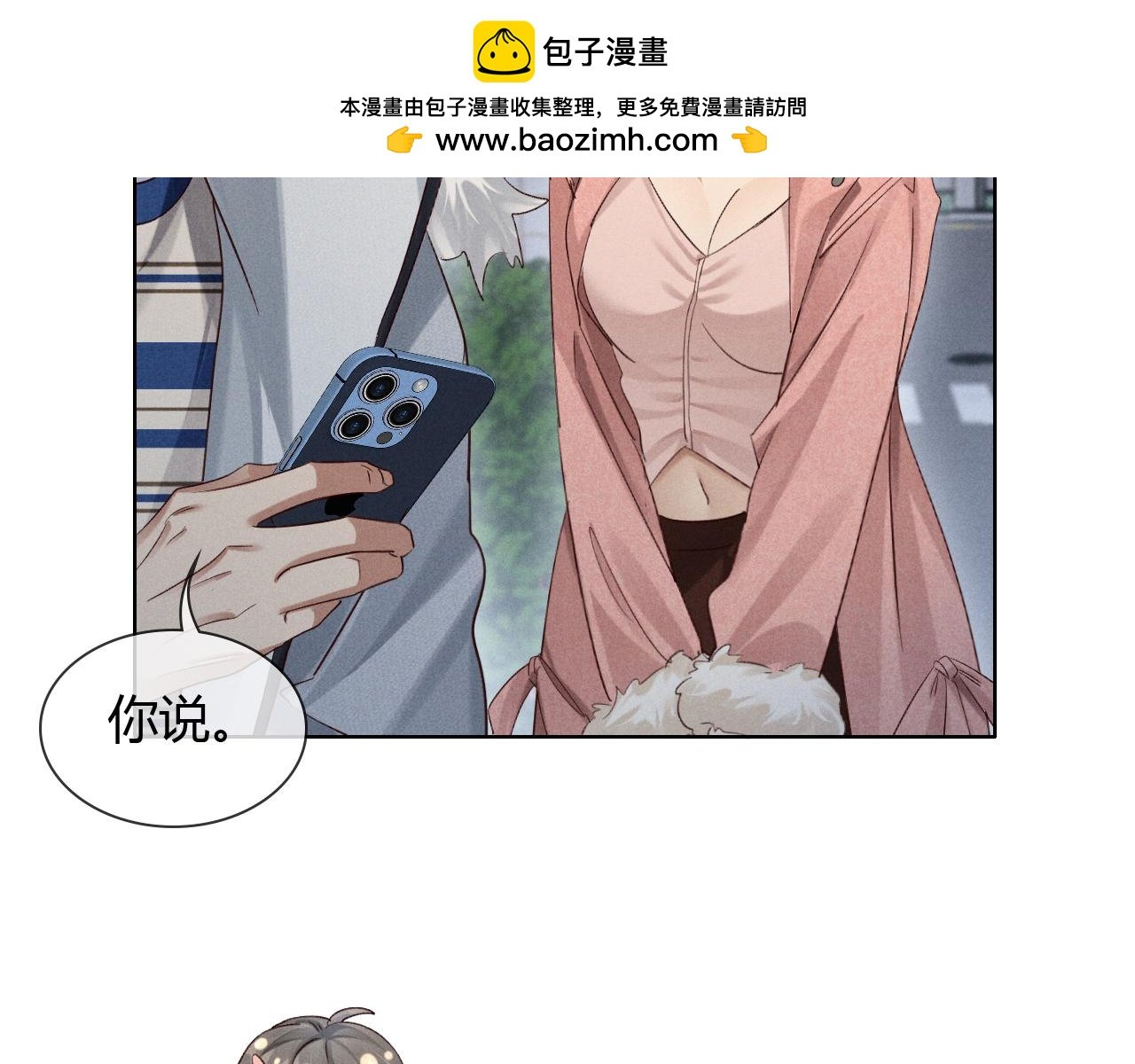 第54话 你凭什么管我
