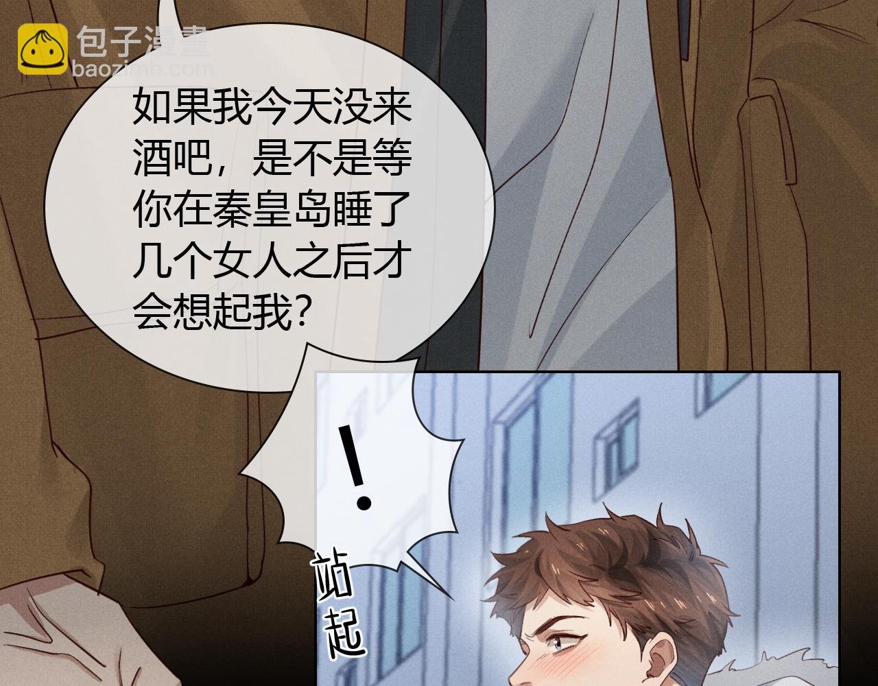 第54话 你凭什么管我