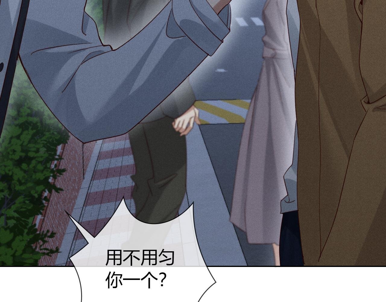 第54话 你凭什么管我