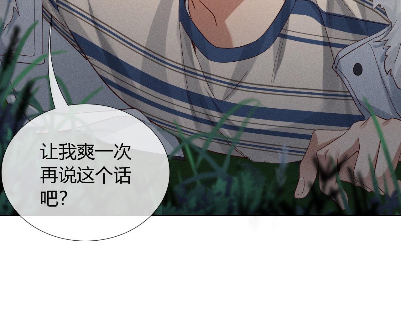 第54话 你凭什么管我