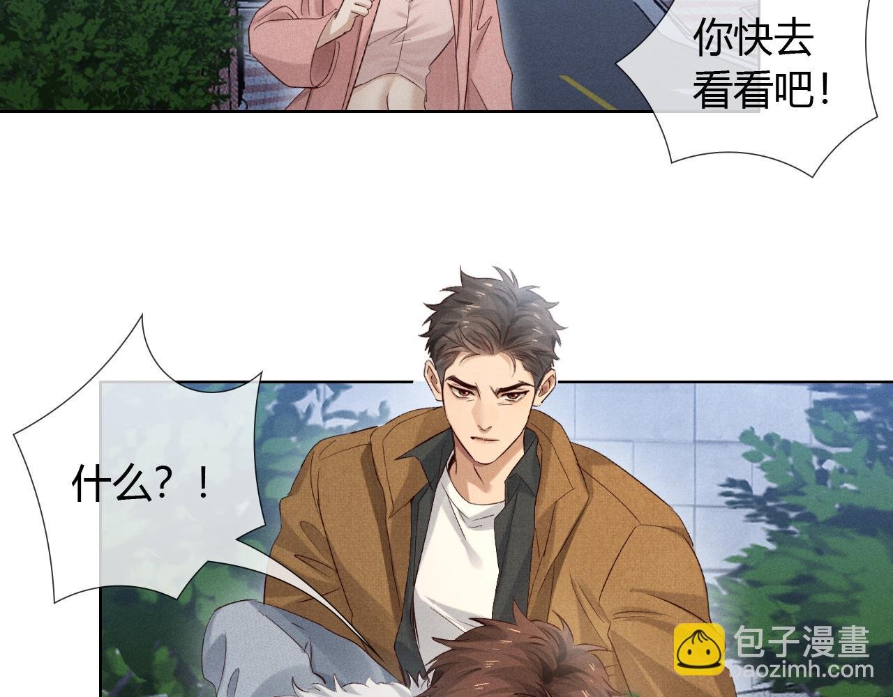 第54话 你凭什么管我