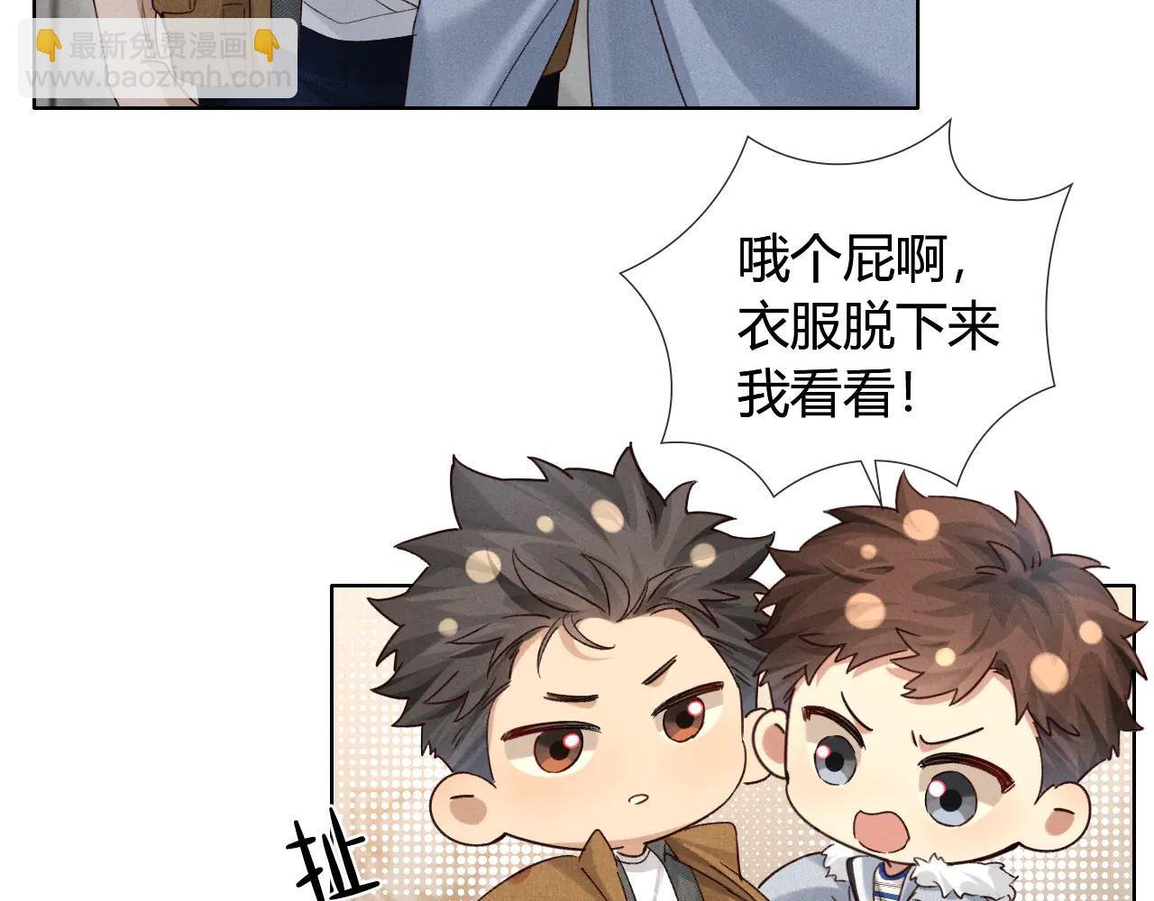 第55话 哄我