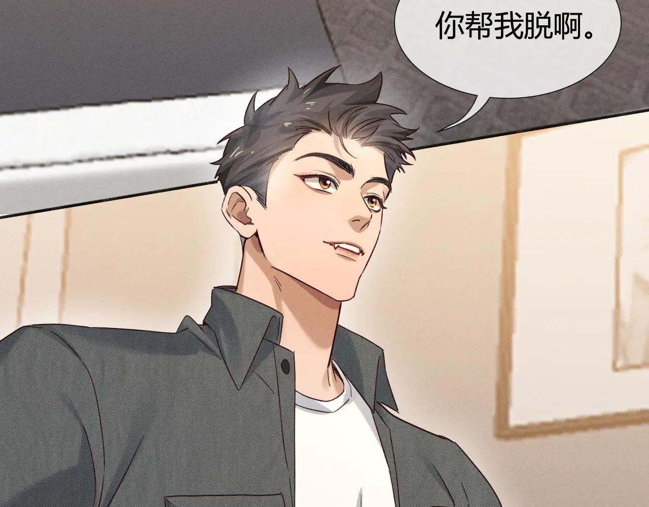 第55话 哄我