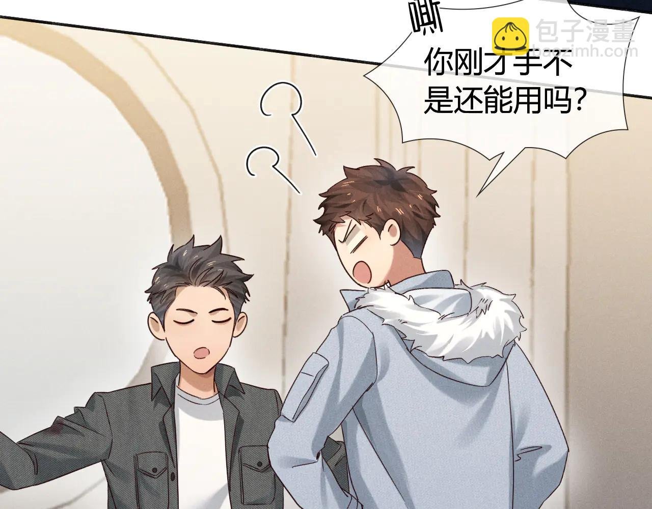 第55话 哄我