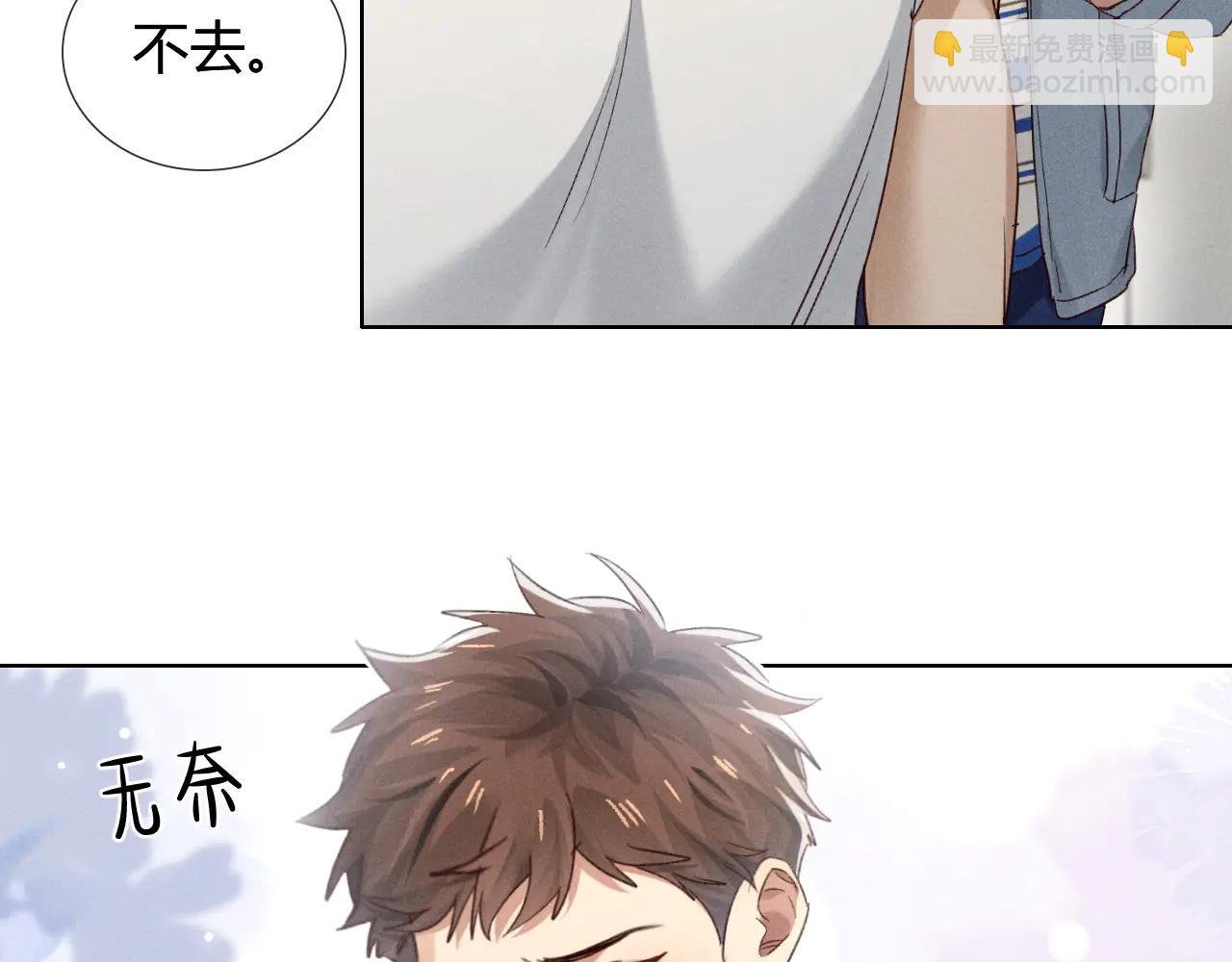 第55话 哄我