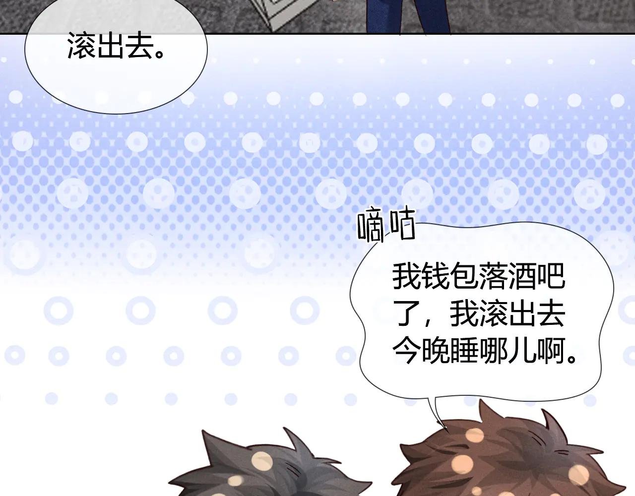 第55话 哄我