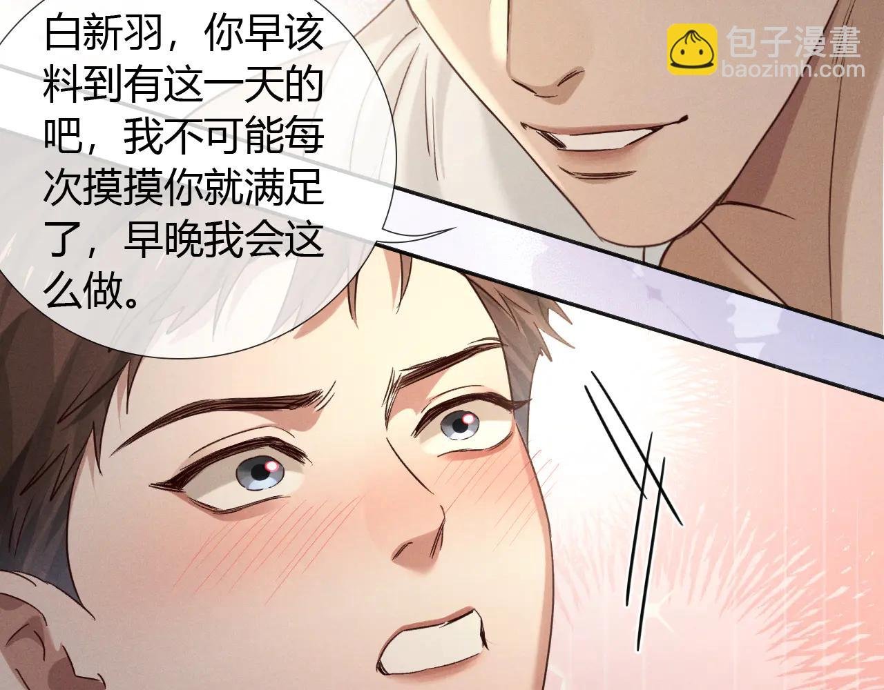 第56话 更进一步的关系