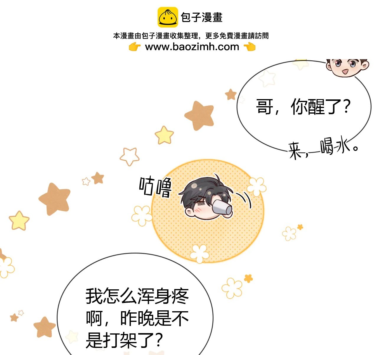 第57话 小时候的事