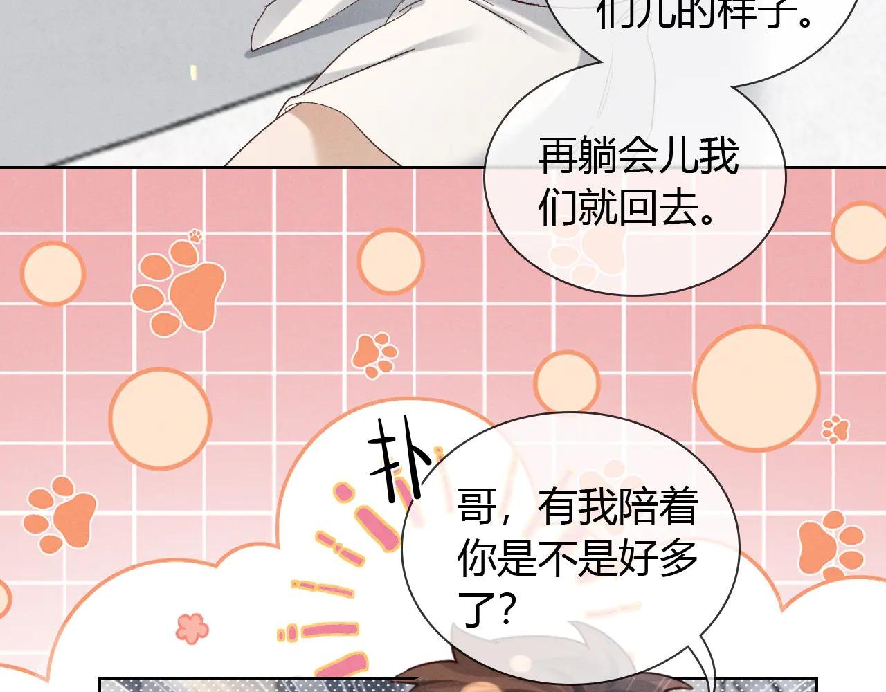第57话 小时候的事