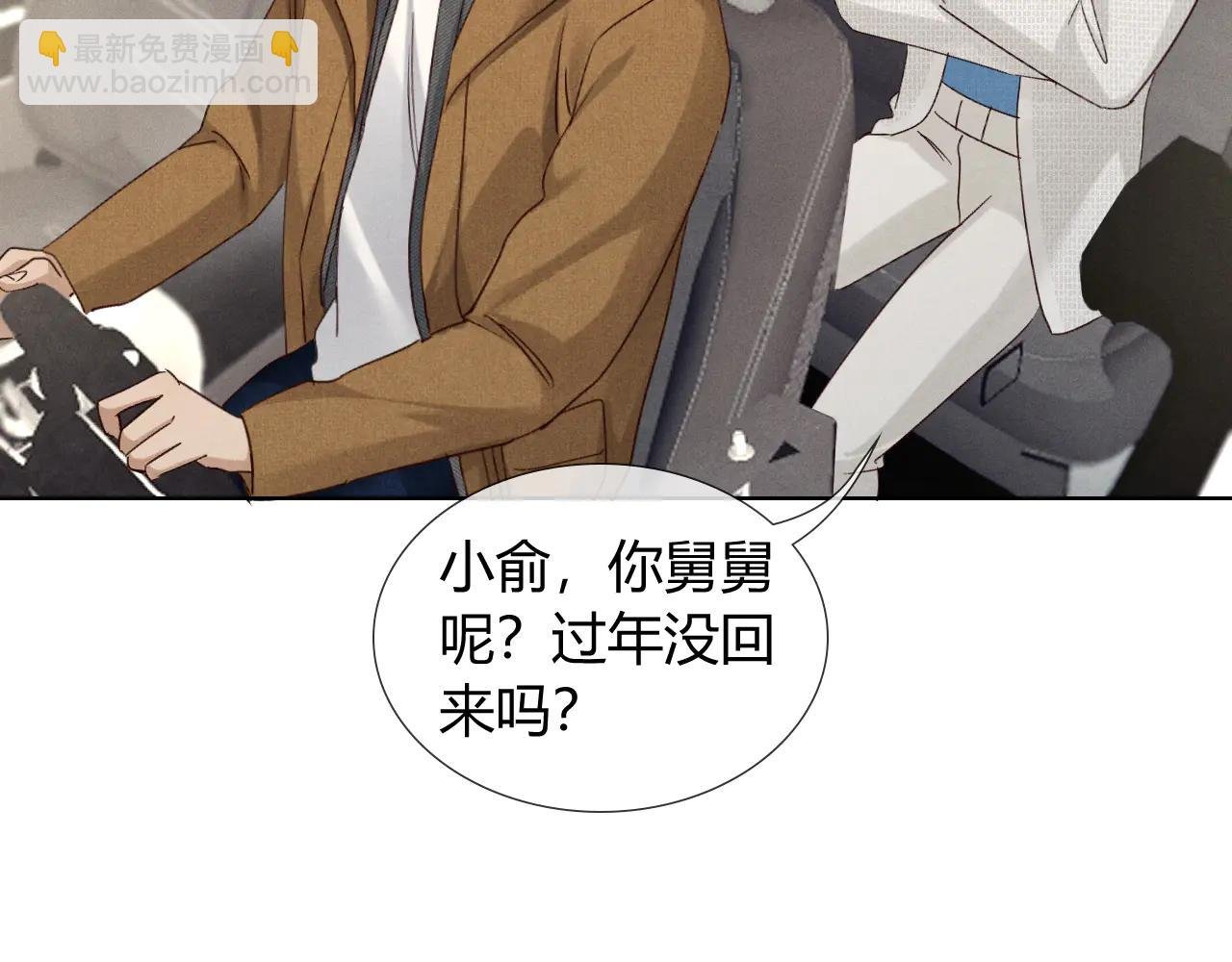 第57话 小时候的事