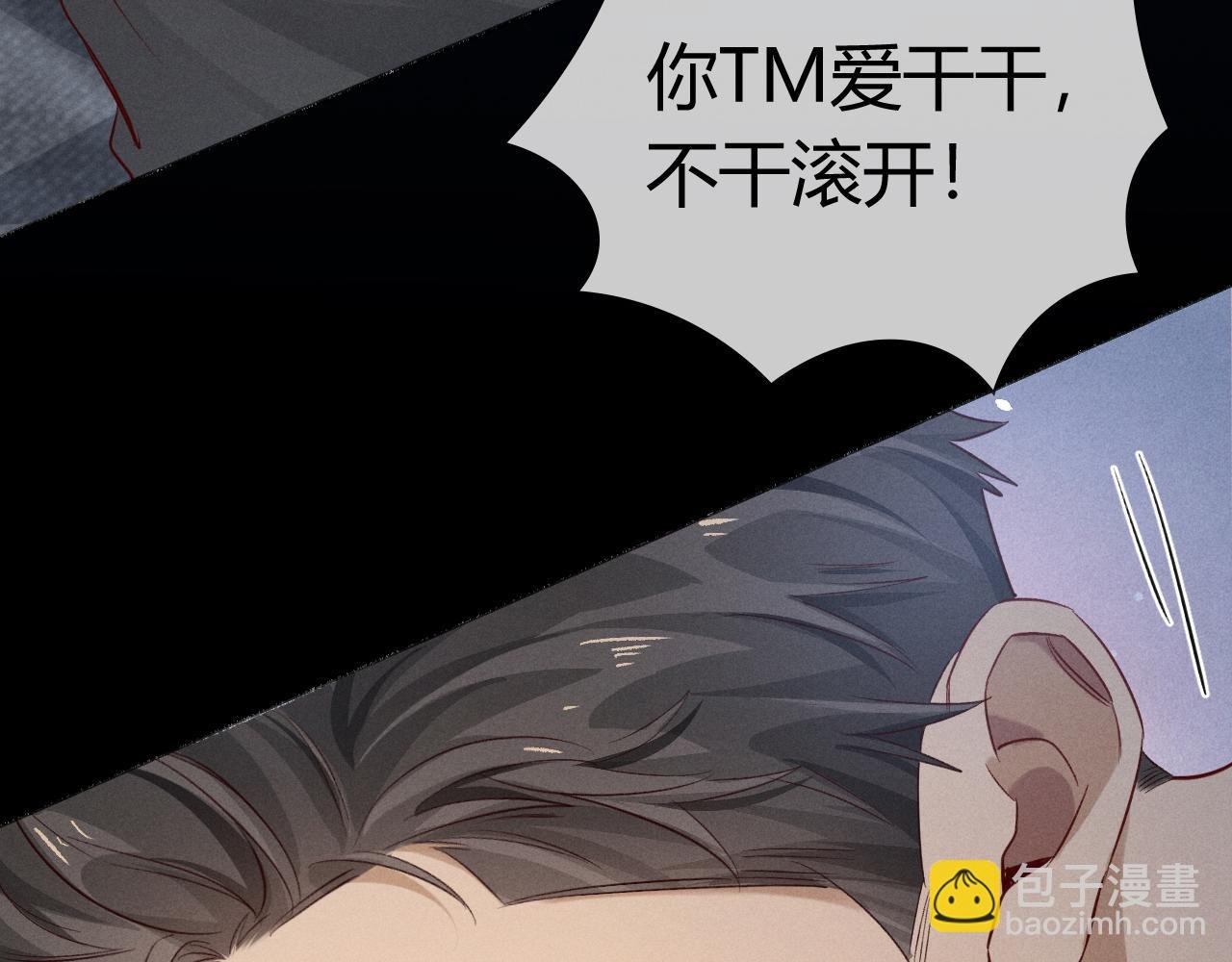 第41话 大哥，饶了我吧！