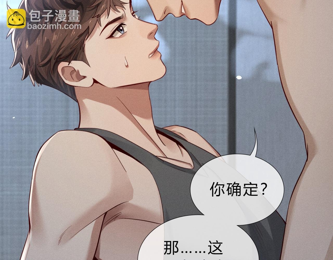 第41话 大哥，饶了我吧！