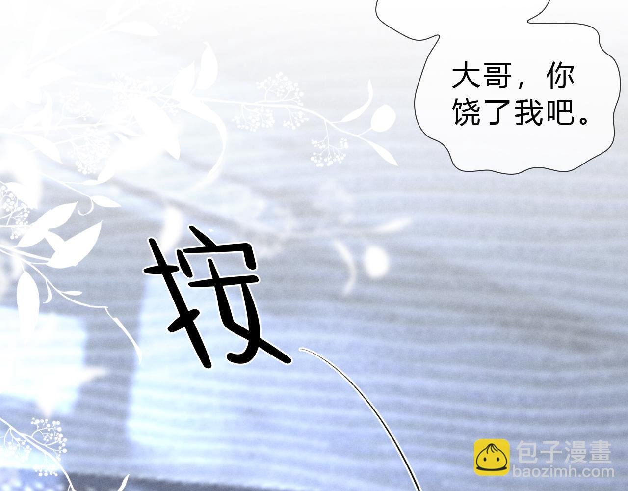 第41话 大哥，饶了我吧！