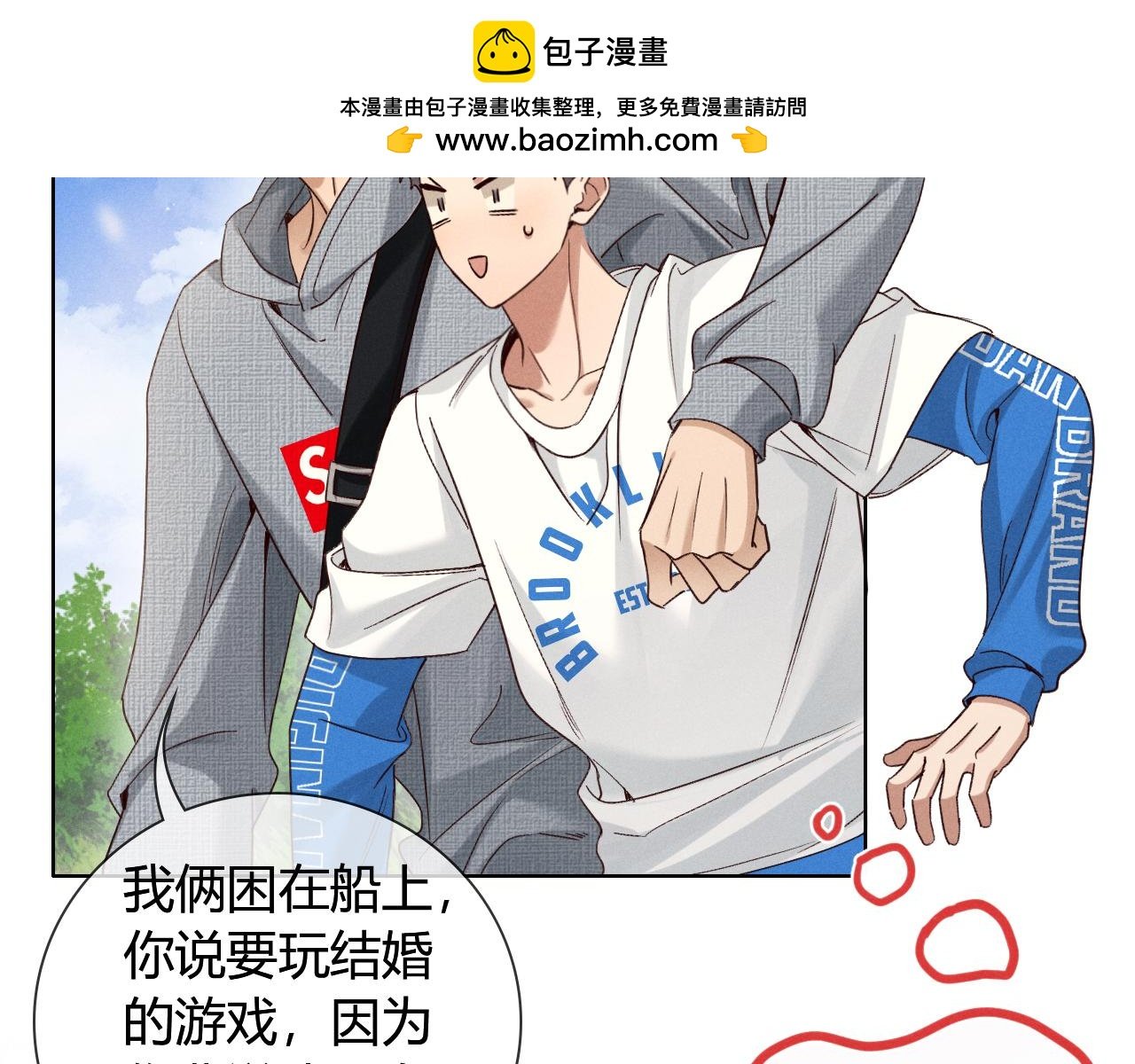 第59话 小白醉酒出状况